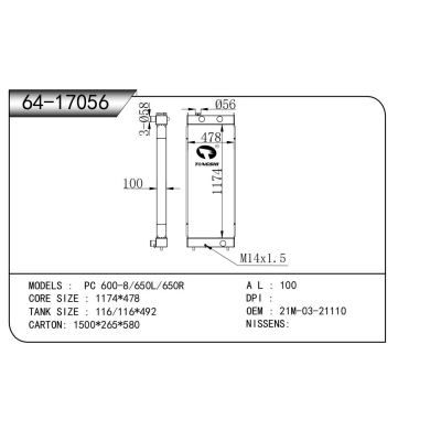 适用于  PC 600-8/650L/650R   散热器