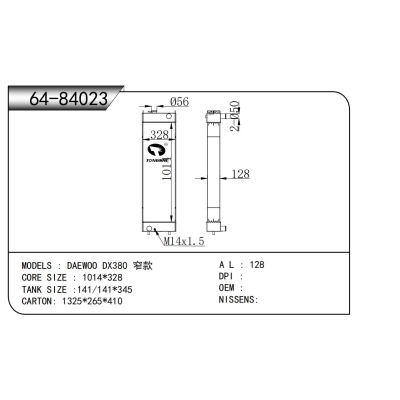 适用于  大宇 DX380 窄款  散热器