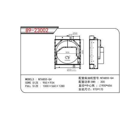 适用于NTA855-G4发电机散热器