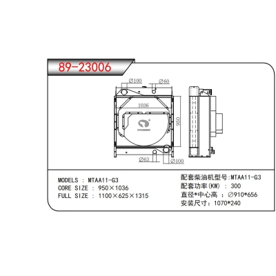 适用于MTAA11-G3发电机散热器