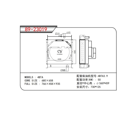 适用于4BTA发电机散热器