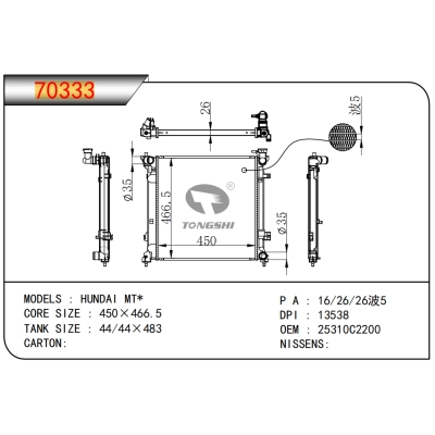 适用于现代?MT*??散热器