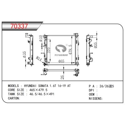 适用于??现代索纳塔?1.6T?16-19?AT??散热器