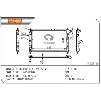 适用于ESPERO 1.5i 94-97 MT散热器