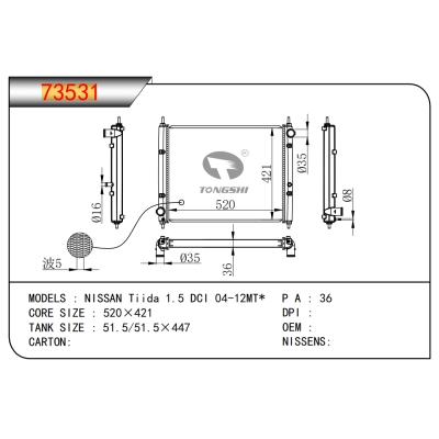 适用于日产骐达 1.5 DCI 04-12MT*散热器