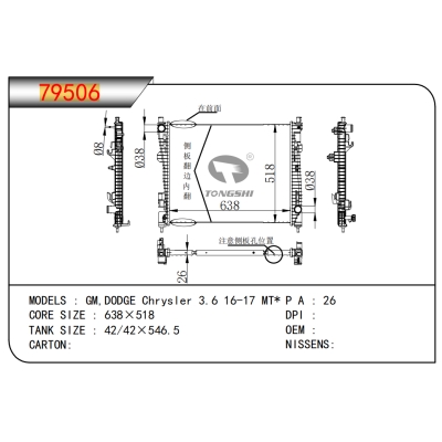 适用于通用，道奇 克莱斯勒 3.6 16-17 MT*?散热器