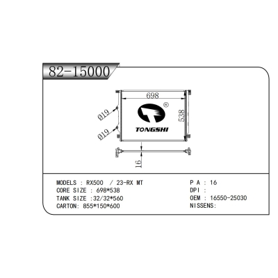 适用于???RX500?/?23-RX?MT??散热器