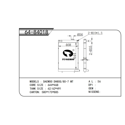 适用于大宇 DH80G/80-7 MT散热器