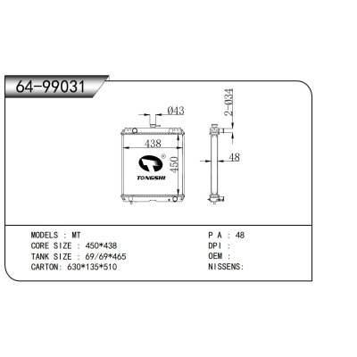 适用于MT散热器