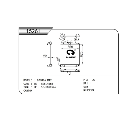 适用于丰田MT*散热器