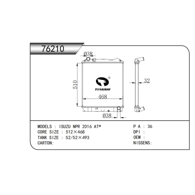 适用于五十铃?NPR?2016?AT*散热器