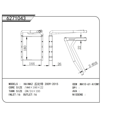 适用于海马2?丘比特?2009-2015?暖风