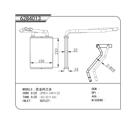 适用于双龙柯兰多暖风