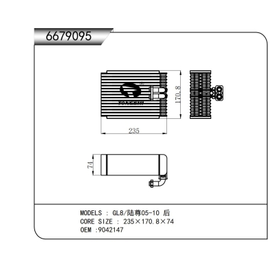 适用于GL8/陆尊05-10 后蒸发器