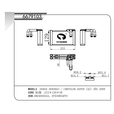 适用于道奇杜兰戈/ 克莱斯勒 ASPEN (后) A?O 2009蒸发器
