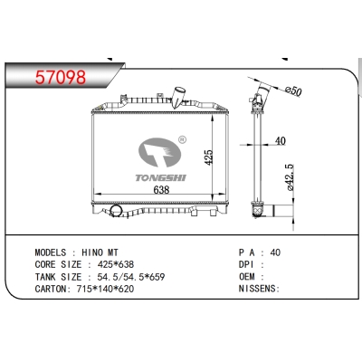 适用于日野 MT??散热器