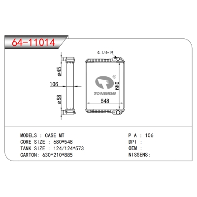 适用于CASE MT散热器