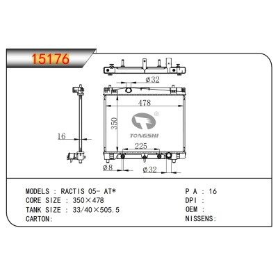 适用于???RACTIS?05-?AT*???散热器