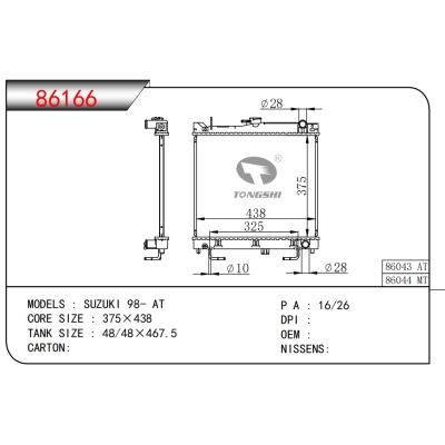 适用于铃木?98-?AT散热器