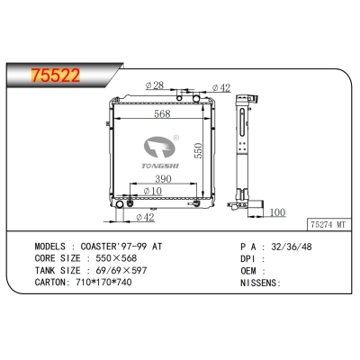 适用于柯斯达'97-99 AT散热器