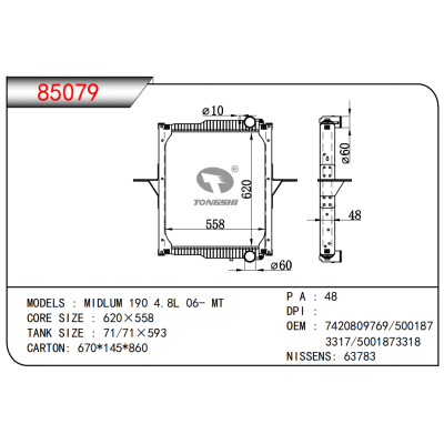 适用于MIDLUM 190 4.8L 06- MT散热器