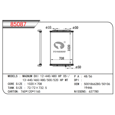 适用于MAGNUM DXI 12-440/480 HP 05-/ 13-440/460/480/500/520 HP MT散热器