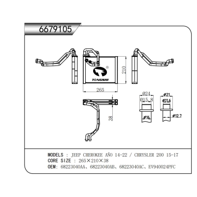 适用于吉普切诺基 A?O 14-22 / 克莱斯勒 200 15-17蒸发器