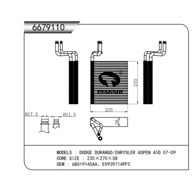 适用于道奇杜兰戈/克莱斯勒 ASPEN A?O 07-09蒸发器