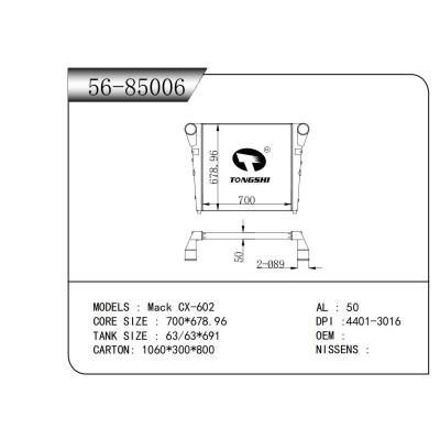适用于马克 CX-602中冷器