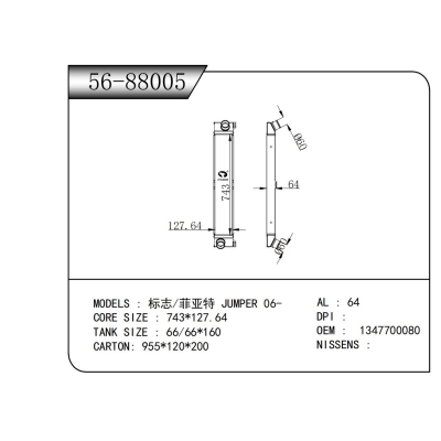 适用于标致/菲亚特 JUMPER 06-中冷器