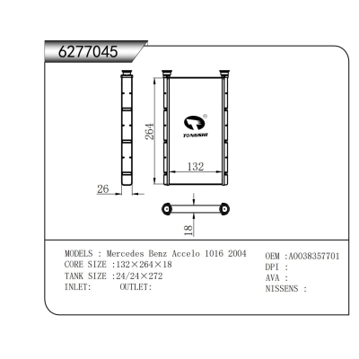 适用于梅赛德斯-奔驰 Accelo 1016 2004暖风