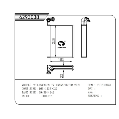 适用于大众 T7 TRANSPORTER 2021暖风