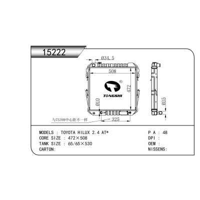 适用于丰田海拉克斯 2.4 AT*散热器