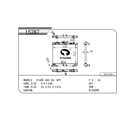 适用于海狮 GAS 08- MT*散热器
