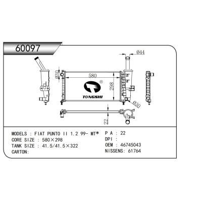 适用于菲亚特朋多 II 1.2 99- MT*散热器