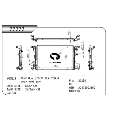 适用于BENZ GLA (H247) GLA 200 d   (247.712) MT*散热器