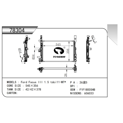 适用于福特?？怂?III 1.5 tdci11-MT*散热器