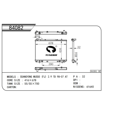 适用于双龙马索 (FJ) 2.9 TD 98-07 A散热器