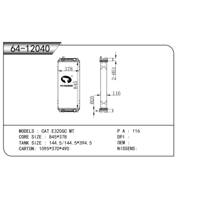 适用于卡特 E320GC MT散热器
