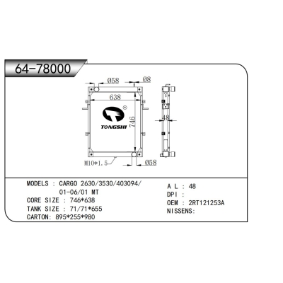 适用于CARGO 2630/3530/403094/01-06/01 MT散热器