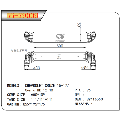 适用于???雪佛兰科沃兹?CHEVROLET CRUZE 15-17/ Sonic HB 12-18??中冷器
