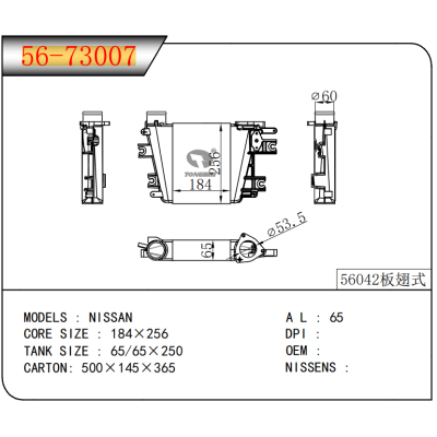 适用于??日产??中冷器