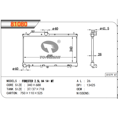 适用于???FORESTER?2.5L?H4?14-?MT???散热器