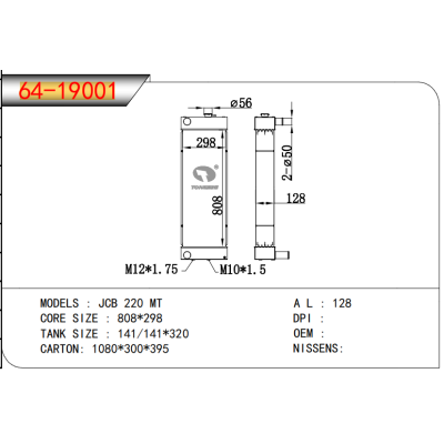 适用于杰西博?220?MT散热器