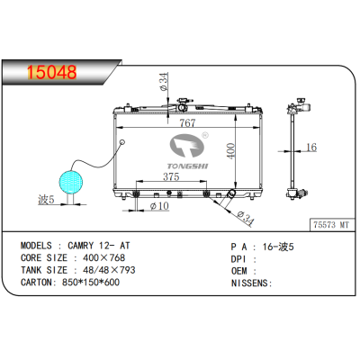 适用于丰田凯美瑞12-?AT散热器