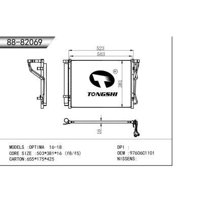 适用于  ?起亚远舰 OPTIMA 16-18  冷凝器