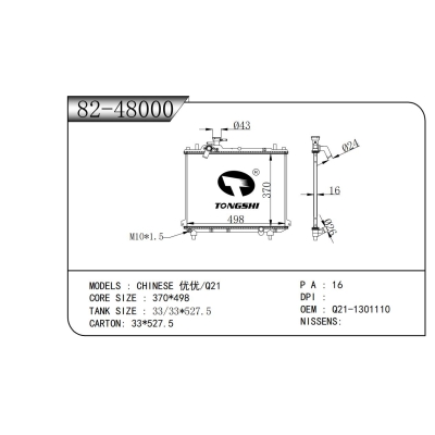 适用于   POLO 03-09/LUPO 05-   散热器