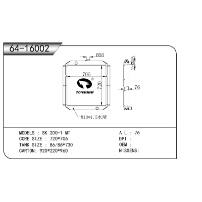 适用于SK?200-1?MT散热器