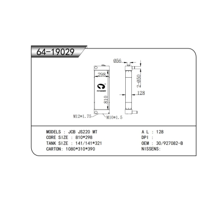 适用于杰西博 JS220 MT散热器