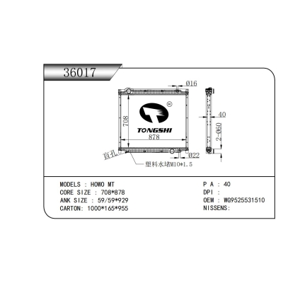 适用于豪沃 MT散热器